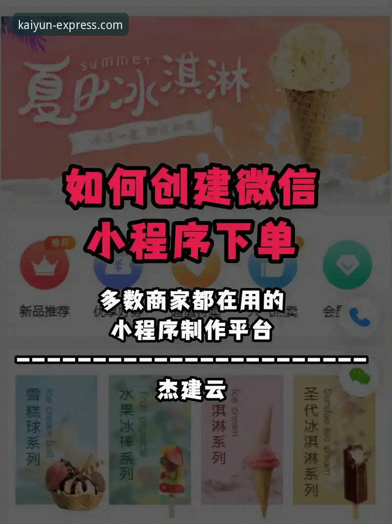 开云下单平台官网功能必备指南：资深用户教你如何高效下单与管理