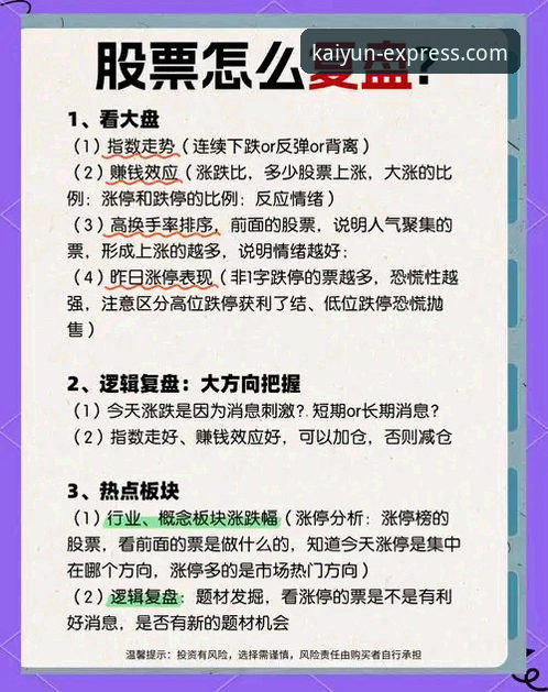 资深分析师复盘：如何通过专业平台洞察一场经典逆转的战术细节