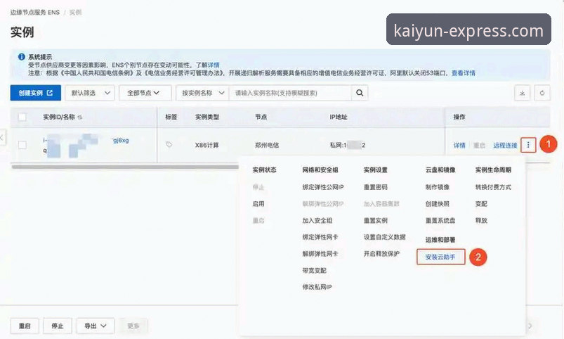 开云下单平台官网功能安装与使用完整指南